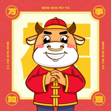万事如意拜年矢量插画