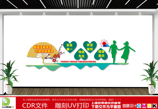 校园霸凌文化墙