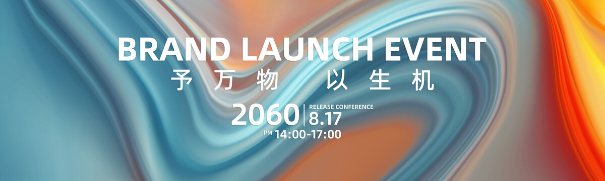 企业活动展板商业广告