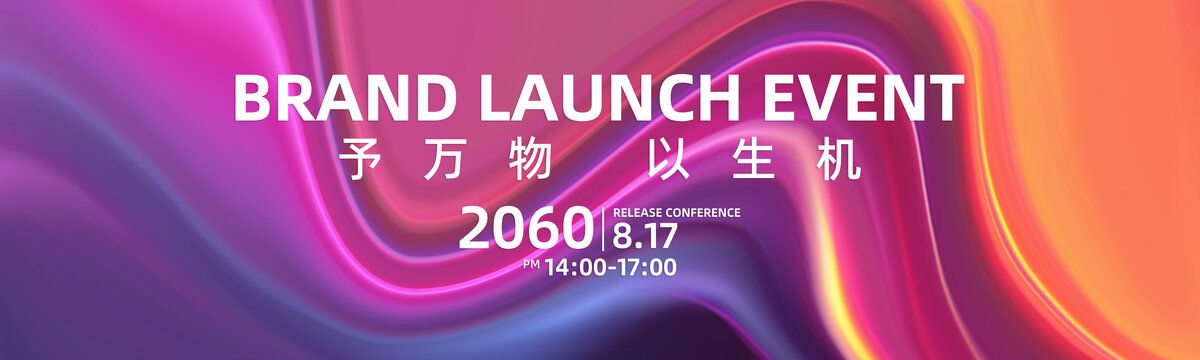 全球招商大会蓝紫色背景