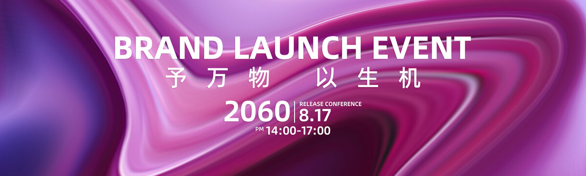 紫色高端奢侈品新品发布会