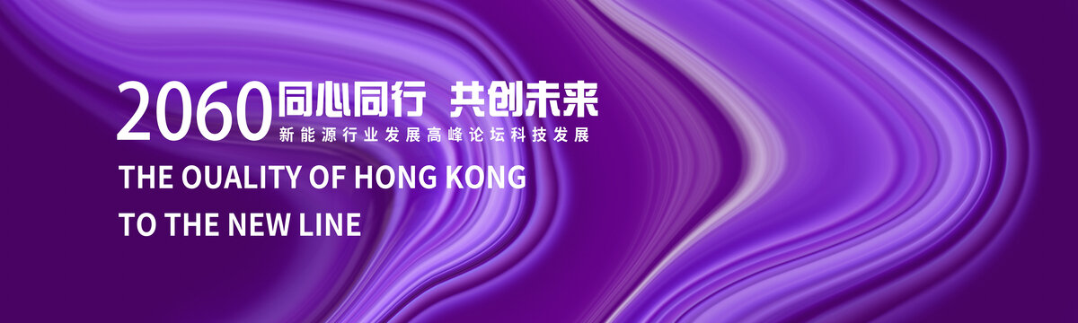 紫色商业活动背景商务背景