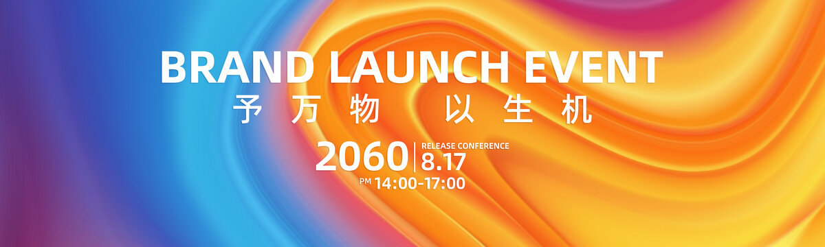 橙蓝色企业活动展板商业广告