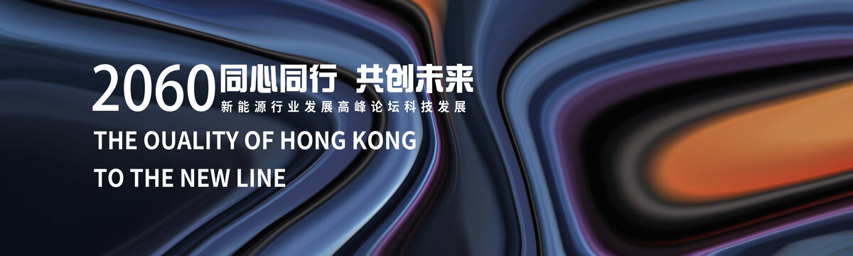 新品发布会晚宴背景