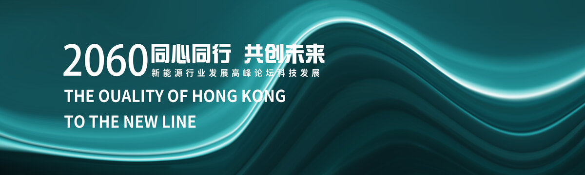绿色品牌发布会背景
