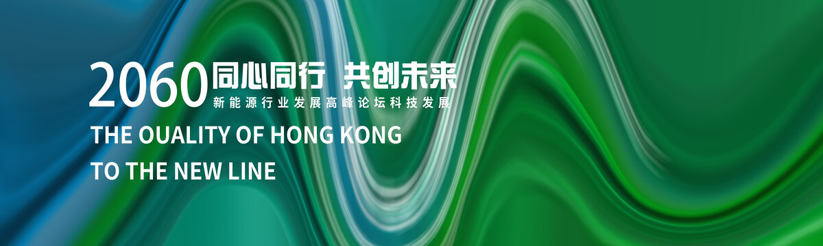 绿色新品发布会未来背景