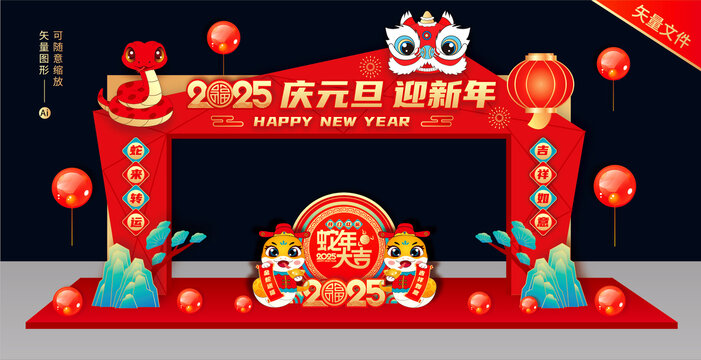 元旦门头
