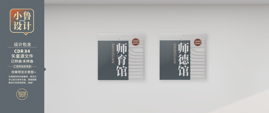 学校门牌