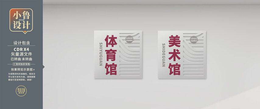 户外门牌