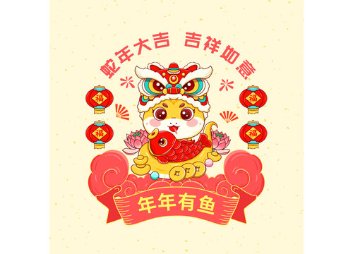 蛇年卡通
