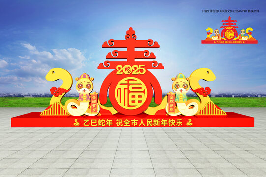 蛇年户外