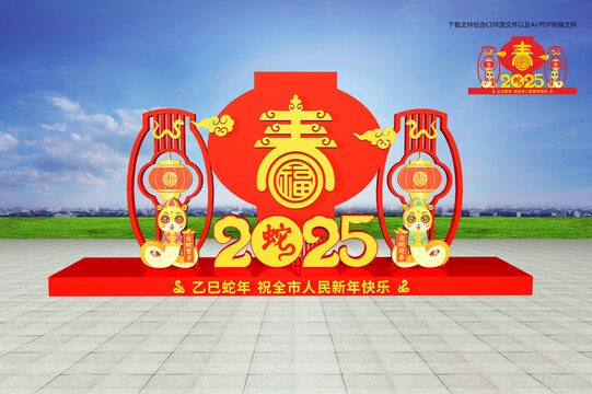 蛇年户外