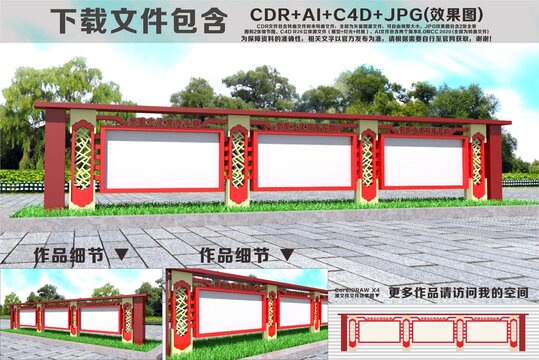 党建户外宣传栏
