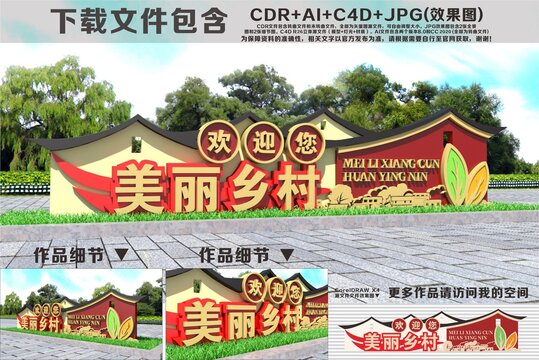 美丽乡村指示牌雕塑