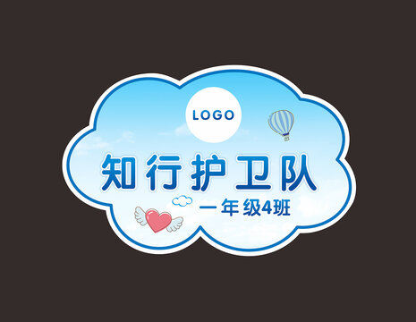 学校班牌