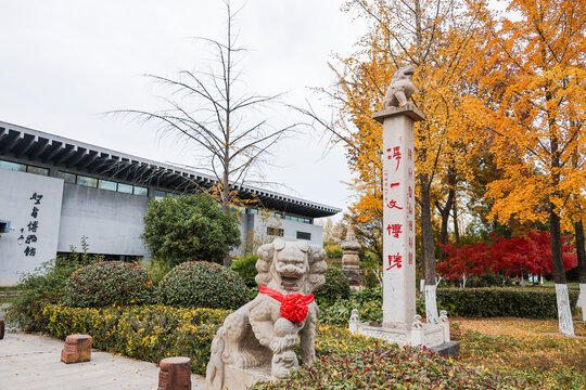 徐州龟山圣旨博物馆