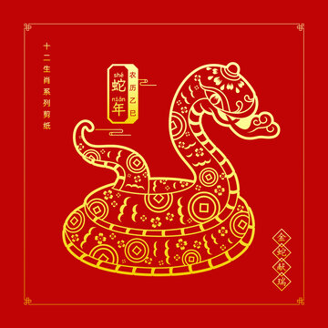 金色蛇年剪纸窗花