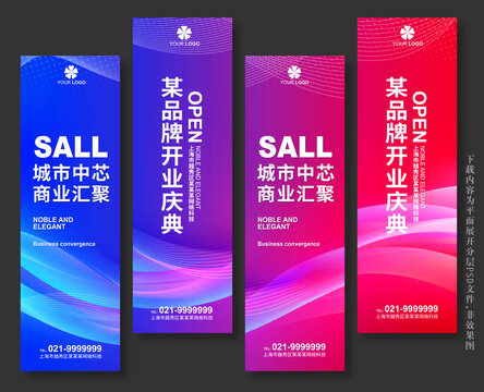 商务吊旗