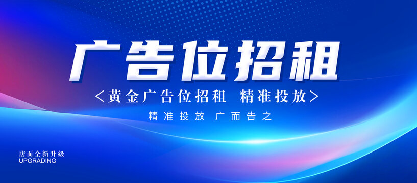 广告位招租