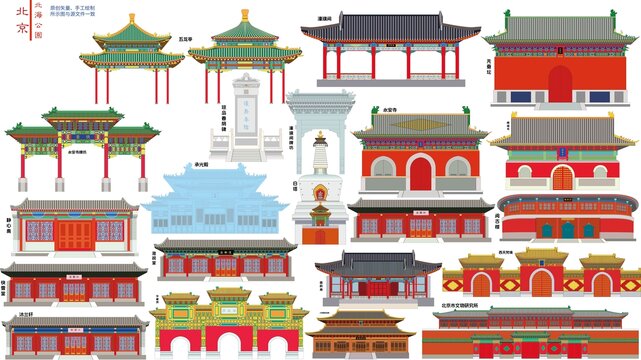 北京北海公园合集手绘