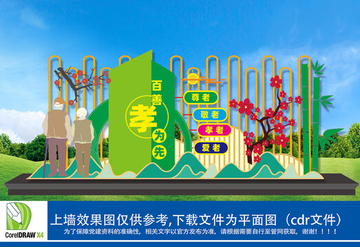 孝道景观造型