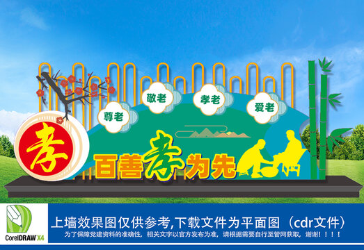 百善孝为先雕塑