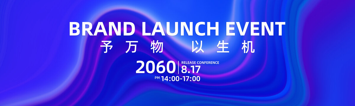 紫蓝色品牌会议背景