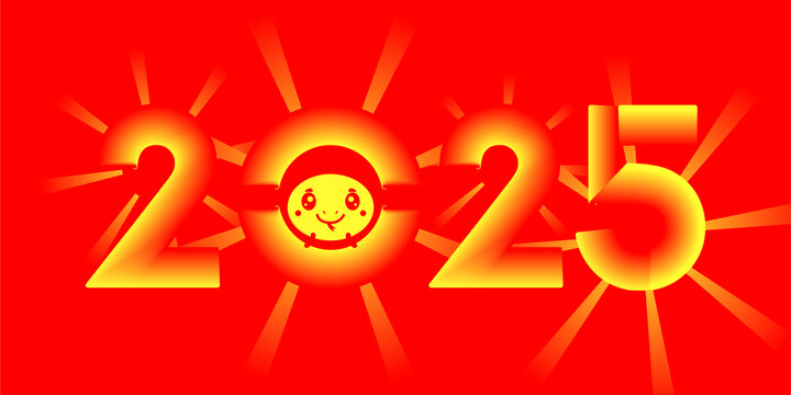 蛇年艺术字