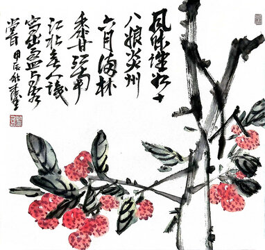 写意荔枝装饰画