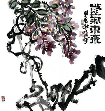 写意紫藤装饰画