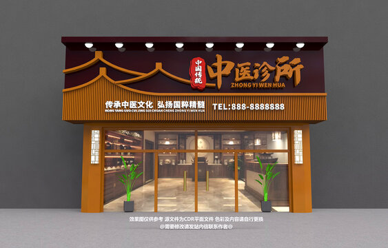 中医门头