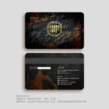 vip卡