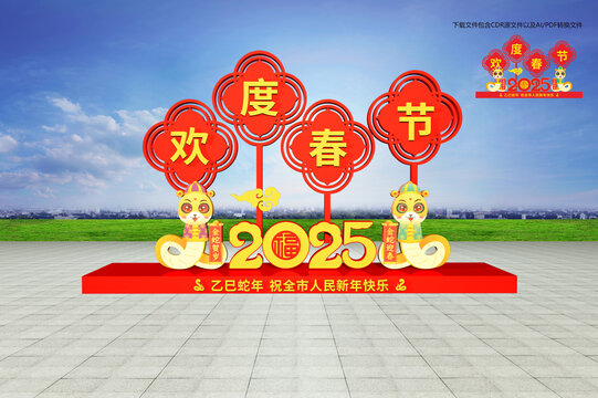 蛇年户外