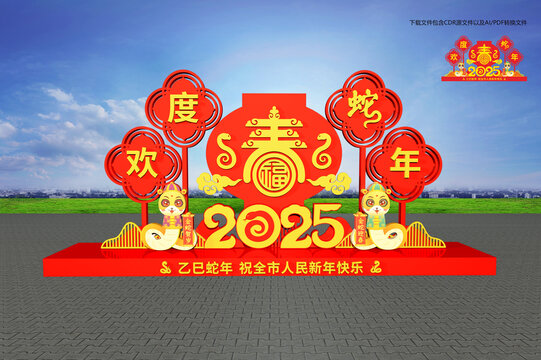 蛇年户外