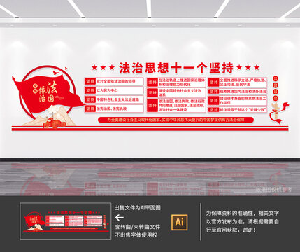 十一个坚持