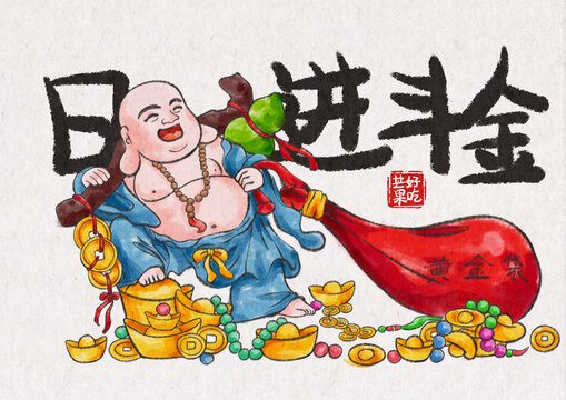 日进斗金弥勒