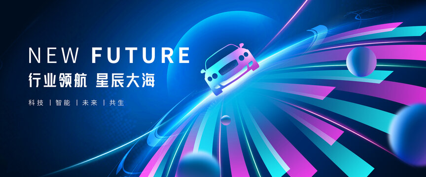 车博会汽车海报