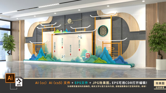 廉政文化