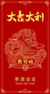 蛇年红包聚宝盆文创插画
