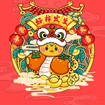 蛇年国潮插画