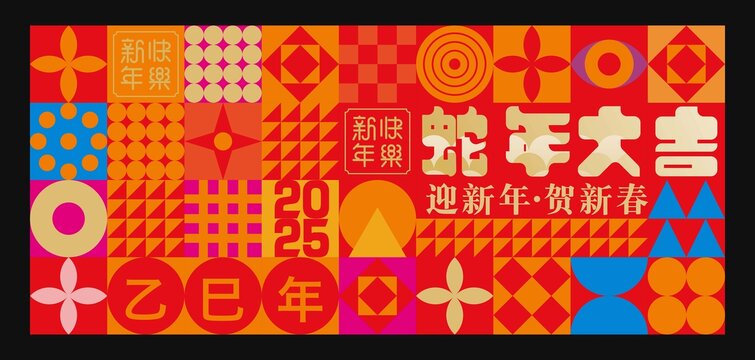蛇年海报