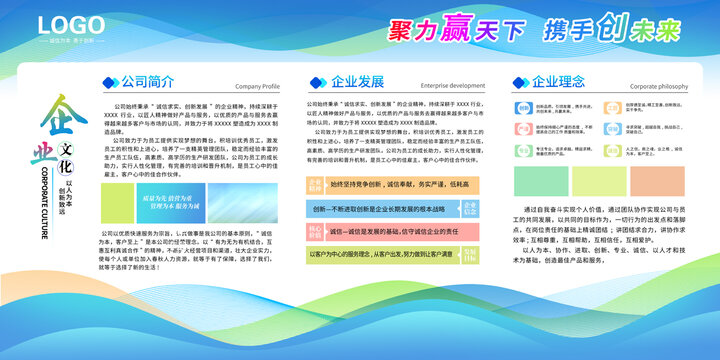企业展板