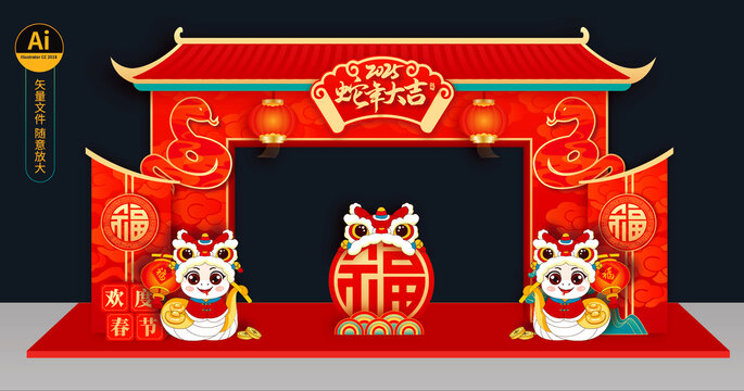 蛇年龙门架