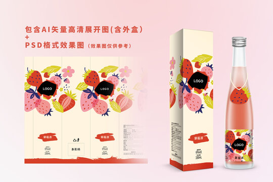 插画草莓酒含外包装