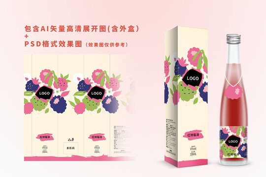 插画红树莓酒含外包装