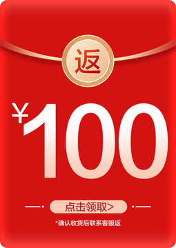 100红包kt板