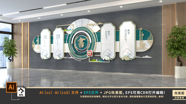 校园文化墙