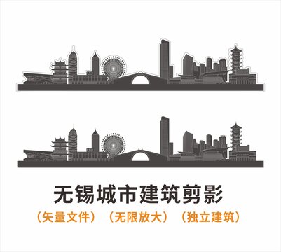 无锡城市剪影