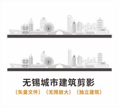 无锡城市剪影线稿