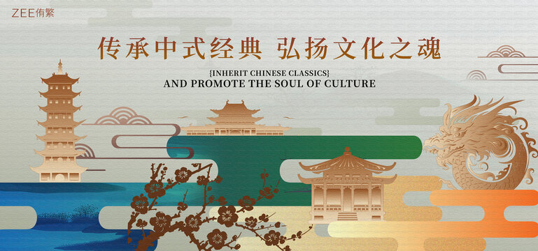 国风文旅中式
